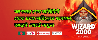 ডেইলি ফ্রি স্পিন অফার