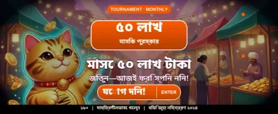এক্সক্লুসিভ বোনাস অফার পান