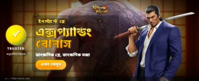 সেরা বেটিং প্ল্যাটফর্মে যোগ দিন