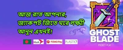 ক্যাশব্যাক রিওয়ার্ড